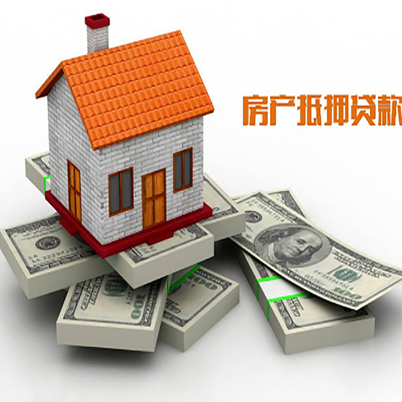松桃影响房屋抵押贷款评估额度的因素--重庆房屋抵押贷款