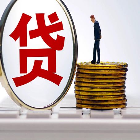 松桃贷款利率怎么样才能降低?