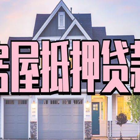 松桃贷款公司新渝启服靠谱